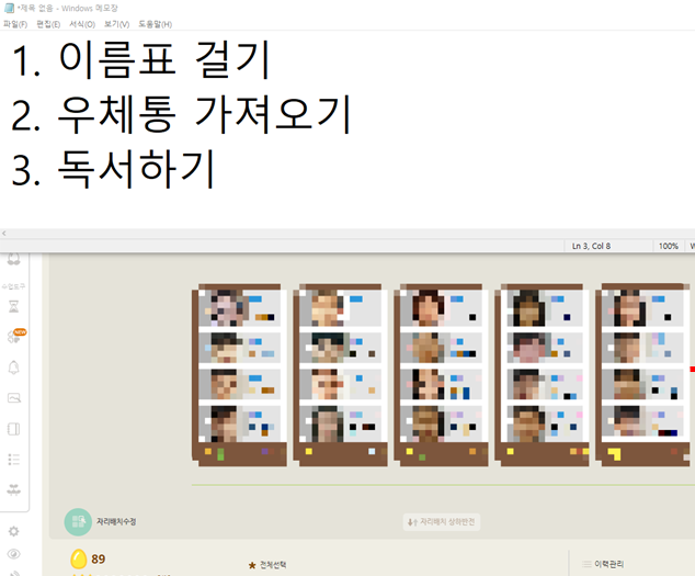 작업메모장 항상 위