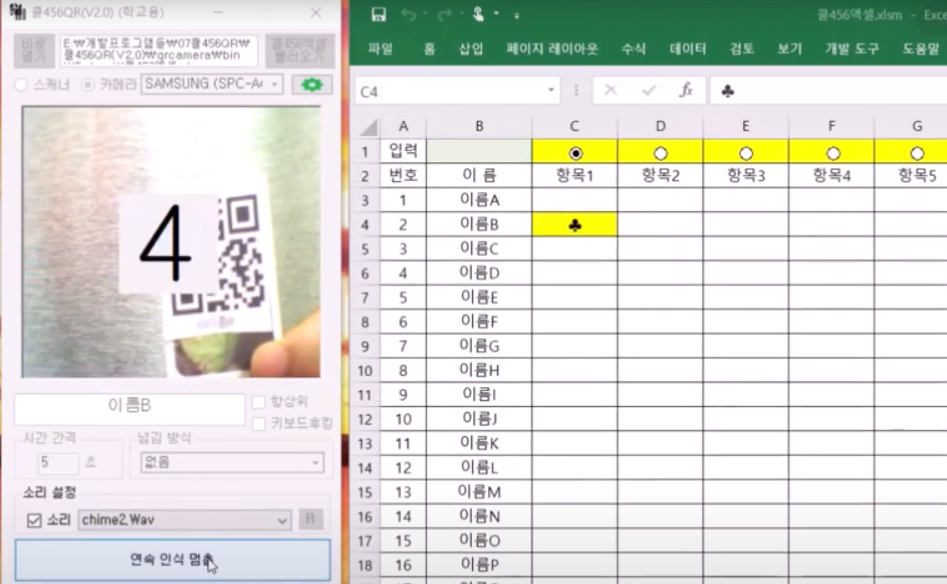 클456QR 프로그램