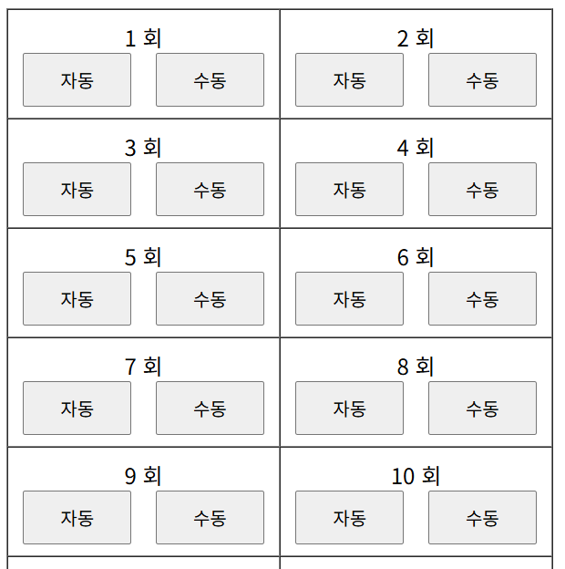 웹을 이용한 외워쓰기(받아쓰기)