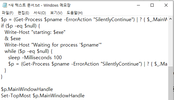 윈도우 자체에서 메모장 항상 위 구현