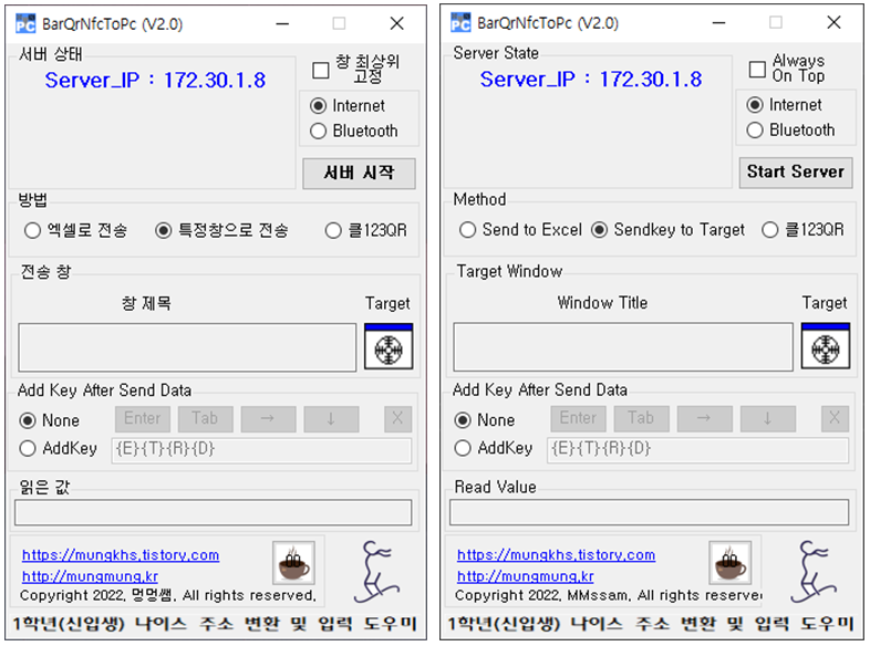 BarQrNfcToPc 윈도우용 프로그램