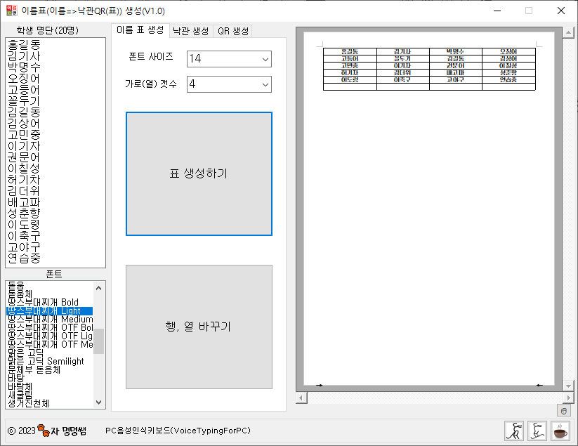 이름표 프로그램