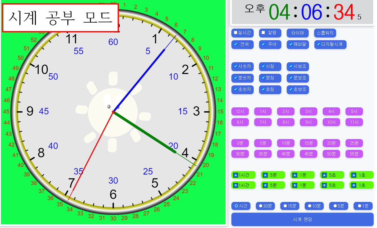 시계 공부를 위해 만든 시계 사이트