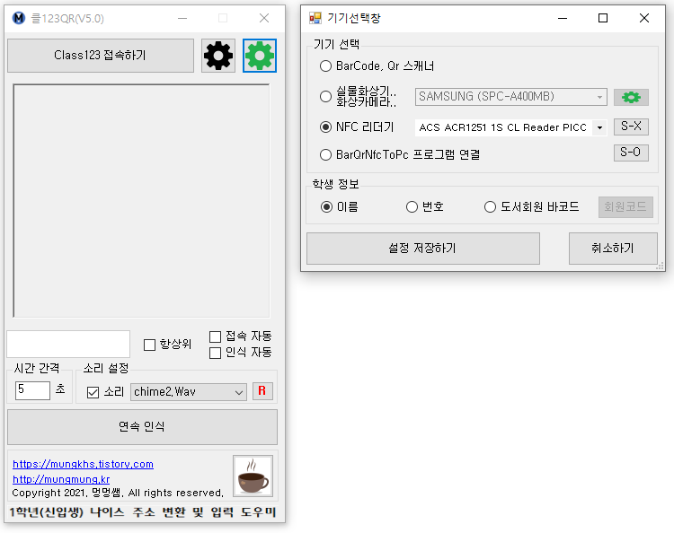 클123QR 프로그램(하이클래스버전)
