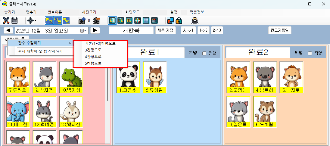 클래스체크(ClassCheck)
